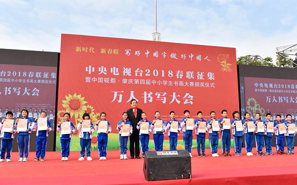 領(lǐng)導(dǎo)、嘉賓為獲獎中小學(xué)生頒獎
