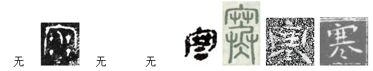 中國奉獻?文化奇觀?歷法指南?廿四循環?追根溯源?繼承發展 解讀節氣“小寒”