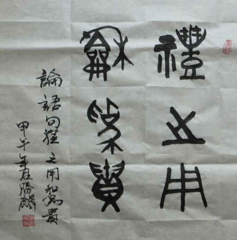 李勝麟——中宣盛世國際書畫院會員、著名書畫家