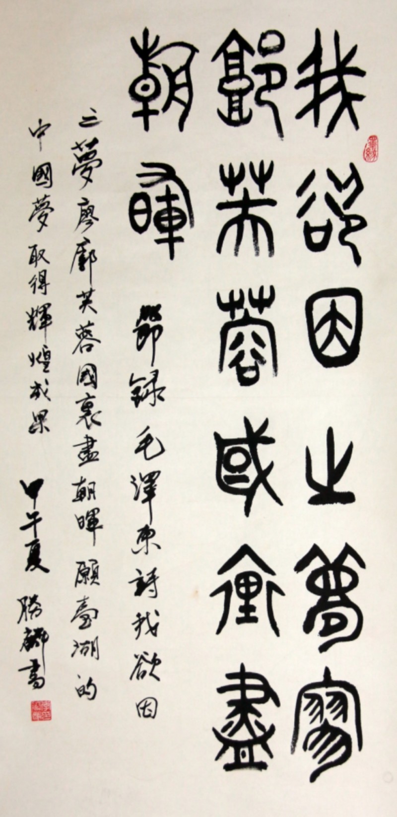 李勝麟——中宣盛世國際書畫院會員、著名書畫家