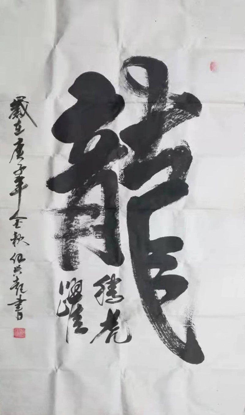中國楹聯學會中宣盛世文化藝術交流中心書畫風采展示——任興起