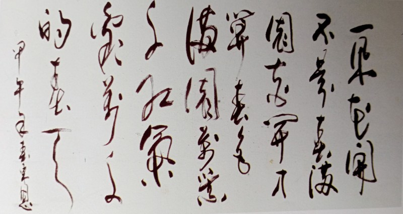 中國(guó)楹聯(lián)學(xué)會(huì)中宣盛世文化藝術(shù)交流中心書(shū)畫(huà)風(fēng)采展示——鄭東恩