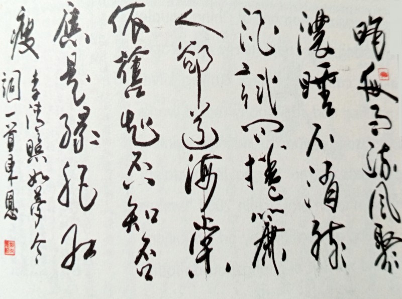 中國(guó)楹聯(lián)學(xué)會(huì)中宣盛世文化藝術(shù)交流中心書(shū)畫(huà)風(fēng)采展示——鄭東恩
