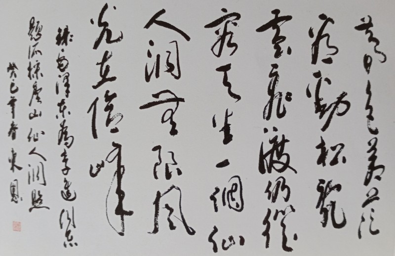 中國(guó)楹聯(lián)學(xué)會(huì)中宣盛世文化藝術(shù)交流中心書(shū)畫(huà)風(fēng)采展示——鄭東恩