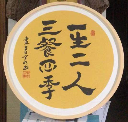 梁相東——中宣盛世國際書畫院院士、書畫家