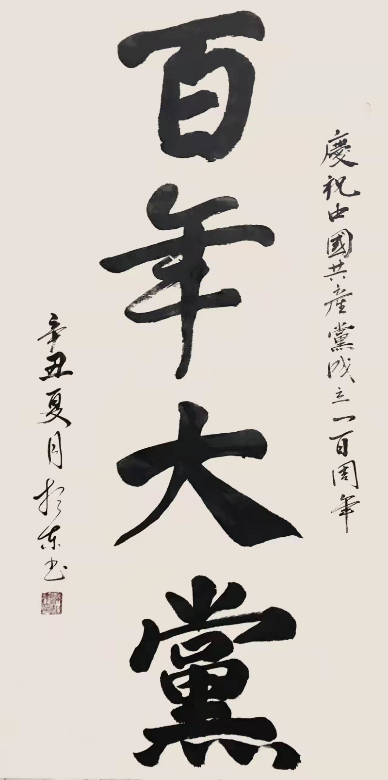 梁相東——中宣盛世國際書畫院院士、書畫家