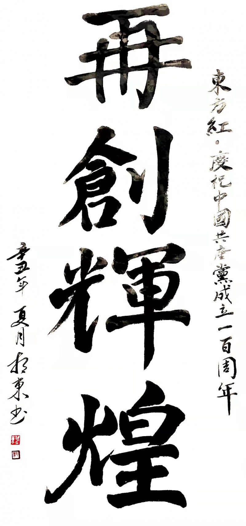 梁相東——中宣盛世國際書畫院院士、書畫家