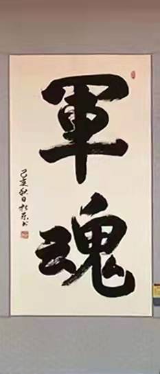 梁相東——中宣盛世國際書畫院院士、書畫家