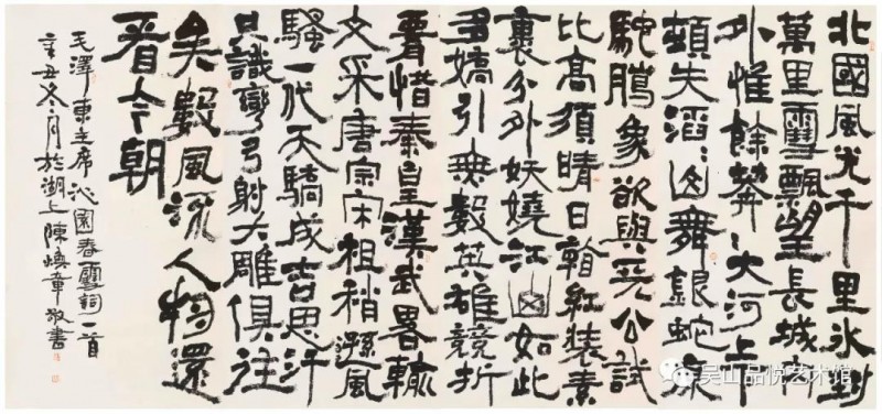 看今朝——陳煥章迎新春書法展昨在杭舉行
