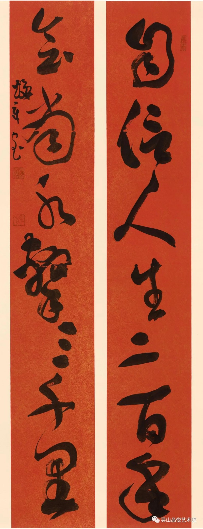 看今朝——陳煥章迎新春書法展昨在杭舉行