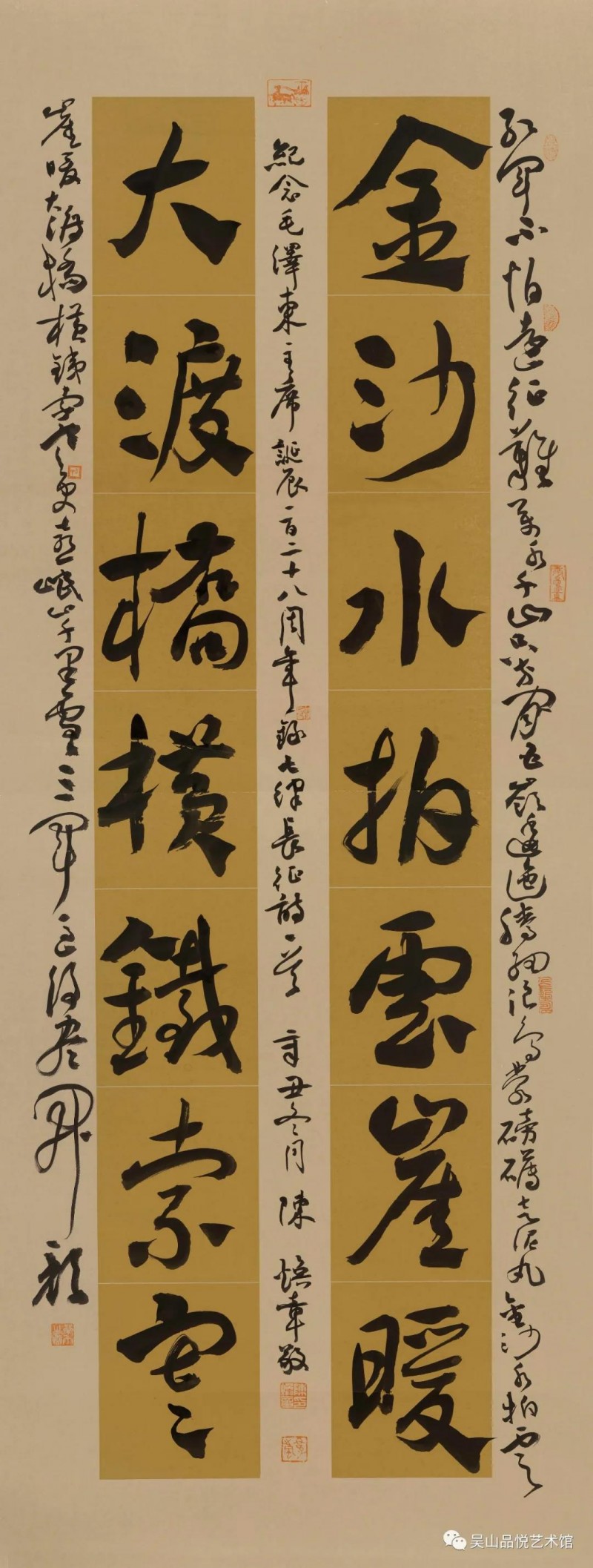 看今朝——陳煥章迎新春書法展昨在杭舉行