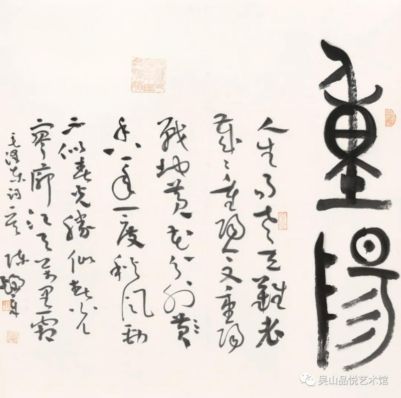 看今朝——陳煥章迎新春書法展昨在杭舉行