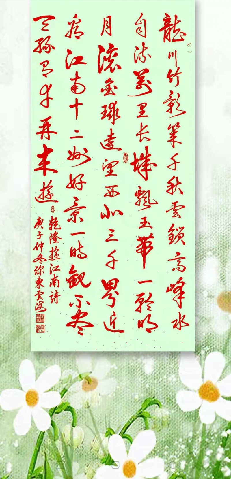 中國楹聯學會中宣盛世文化藝術交流中心書畫風采展示——張樂興