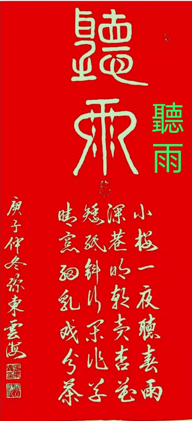 中國楹聯學會中宣盛世文化藝術交流中心書畫風采展示——張樂興