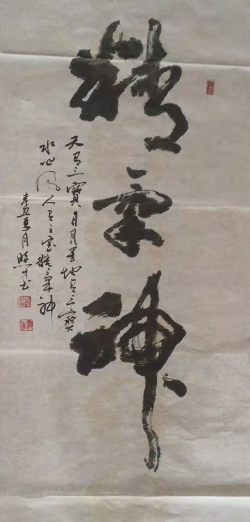中國楹聯學會中宣盛世文化藝術交流中心書畫風采展示——葛照才
