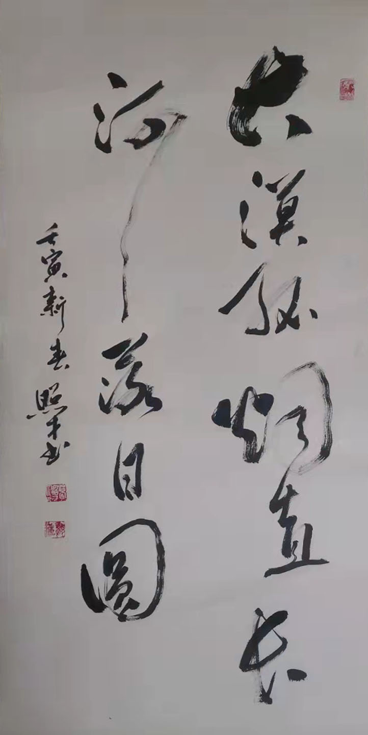 中國楹聯學會中宣盛世文化藝術交流中心書畫風采展示——葛照才