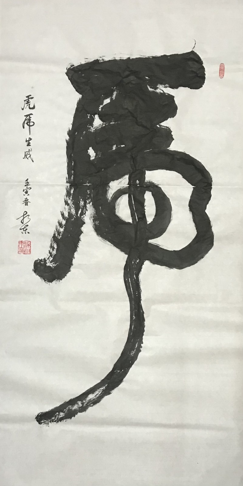 迎冬奧慶新春·書畫特刊——梁相東