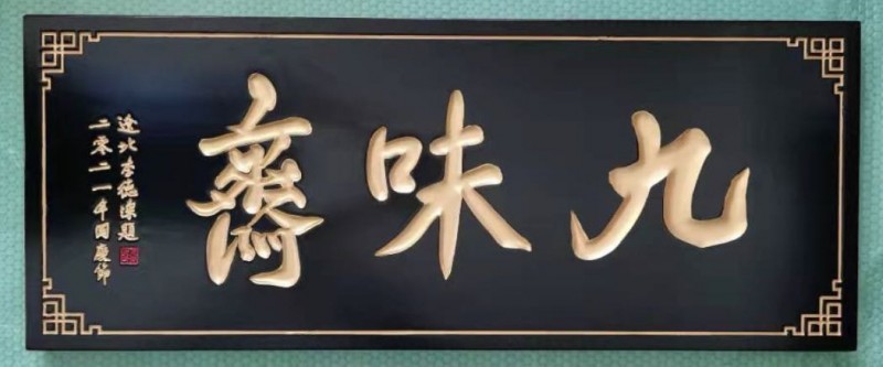 中國楹聯學會中宣盛世文化藝術交流中心書畫風采展示——李德深