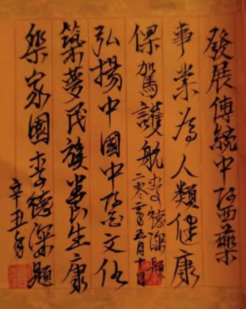 中國楹聯學會中宣盛世文化藝術交流中心書畫風采展示——李德深