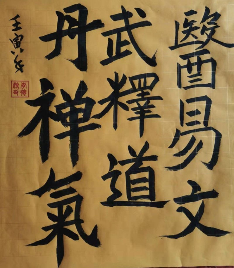 中國楹聯學會中宣盛世文化藝術交流中心書畫風采展示——李德深
