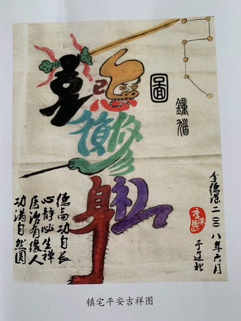 中國楹聯學會中宣盛世文化藝術交流中心書畫風采展示——李德深