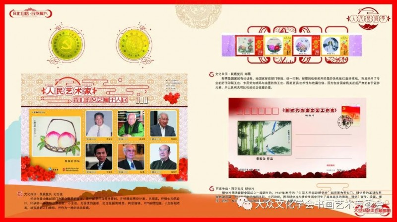 新時代杰出文藝工作者 國禮藝術家 人民藝術家——蔡福金
