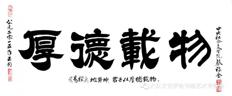 新時代杰出文藝工作者 國禮藝術家 人民藝術家——蔡福金