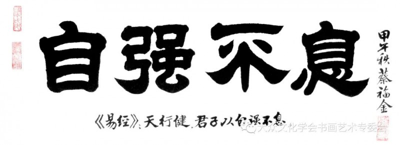 新時代杰出文藝工作者 國禮藝術家 人民藝術家——蔡福金