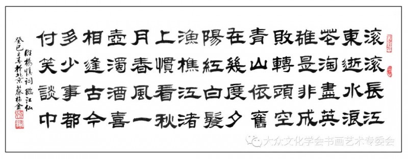 新時代杰出文藝工作者 國禮藝術家 人民藝術家——蔡福金