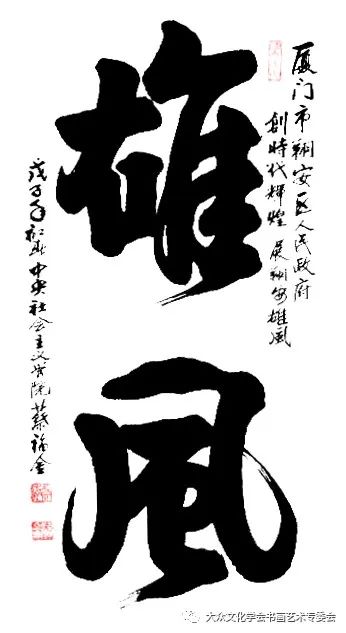 新時代杰出文藝工作者 國禮藝術家 人民藝術家——蔡福金
