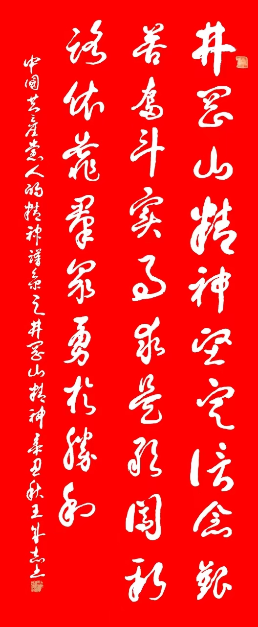 “金蛇獻(xiàn)瑞 迎新納福”著名藝術(shù)家王成志向全國(guó)人民拜年暨2025新春賀歲藝術(shù)展