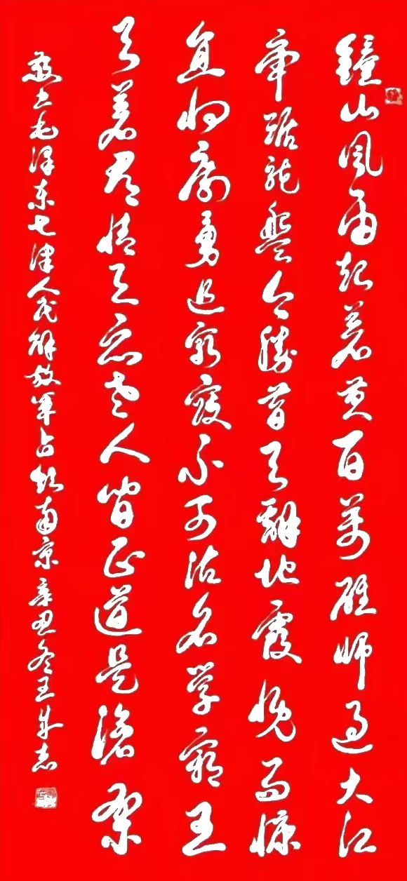 “金蛇獻(xiàn)瑞 迎新納福”著名藝術(shù)家王成志向全國(guó)人民拜年暨2025新春賀歲藝術(shù)展