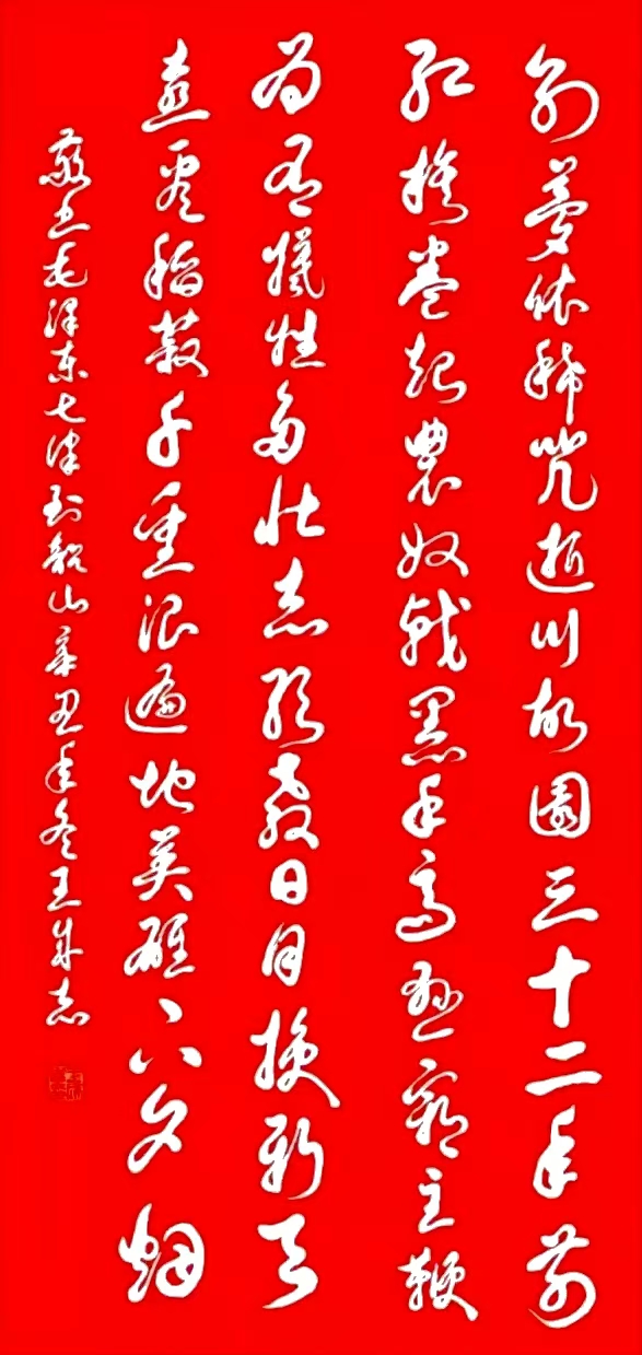 “金蛇獻(xiàn)瑞 迎新納福”著名藝術(shù)家王成志向全國(guó)人民拜年暨2025新春賀歲藝術(shù)展