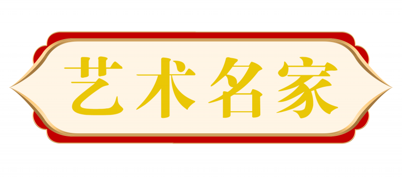 “金蛇獻瑞 迎新納福”著名藝術家羅美富向全國人民拜年暨2025新春賀歲藝術展