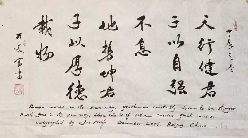 “金蛇獻瑞 迎新納?！敝囆g家羅美富向全國人民拜年暨2025新春賀歲藝術展