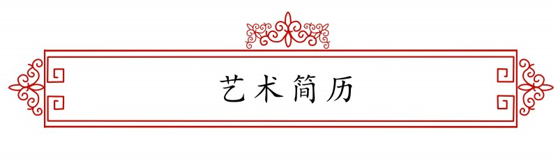 “金蛇獻瑞 迎新納福”著名藝術家程建元向全國人民拜年暨2025新春賀歲藝術展