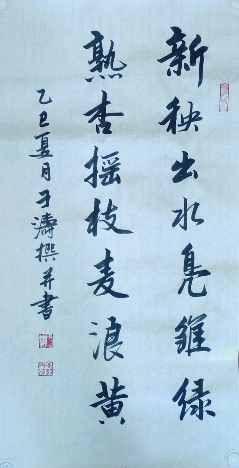 于濤——中宣盛世國際書畫院理事、著名書畫家