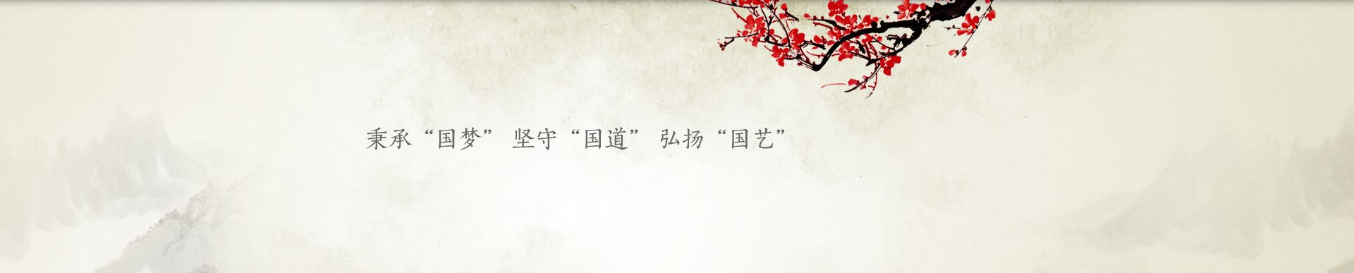 中宣畫院
